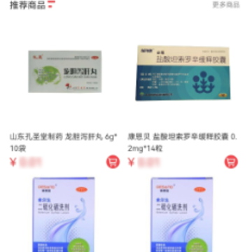 和力通app 和力通app