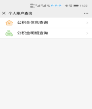 焦煤公积金app官方下载 焦煤公积金app官方下载