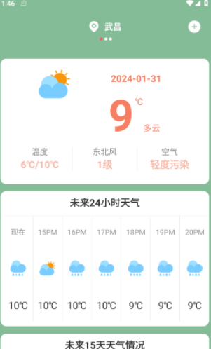 面积测量GPS测亩易 面积测量GPS测亩易