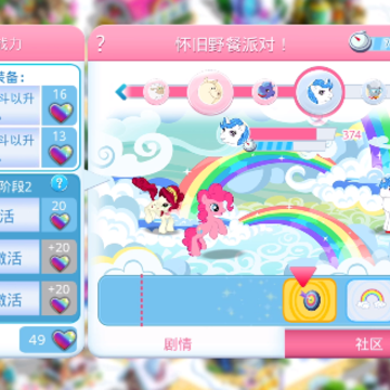 mylittlepony中文版 mylittlepony中文版