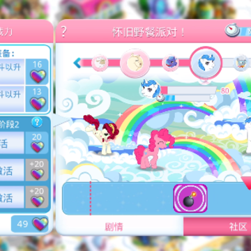 mylittlepony中文版 mylittlepony中文版