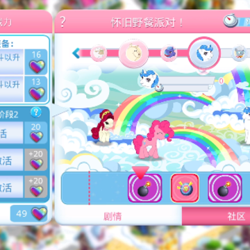 mylittlepony中文版 mylittlepony中文版