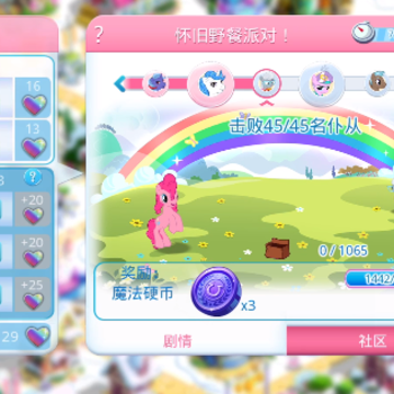 mylittlepony中文版 mylittlepony中文版
