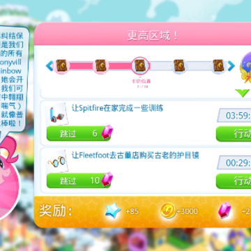 mylittlepony中文版 mylittlepony中文版