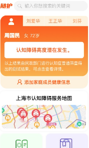 �滤app