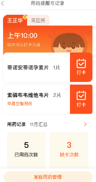 �滤app