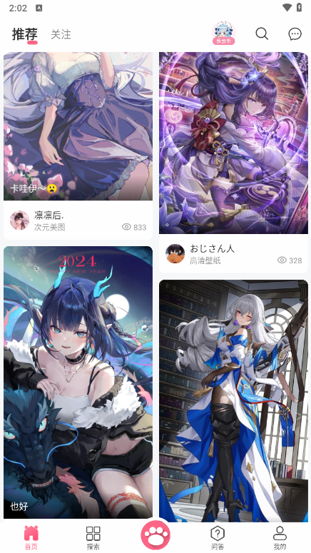 唔姆壁纸 唔姆壁纸