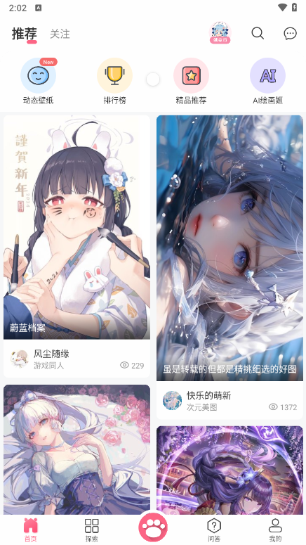唔姆壁纸 唔姆壁纸