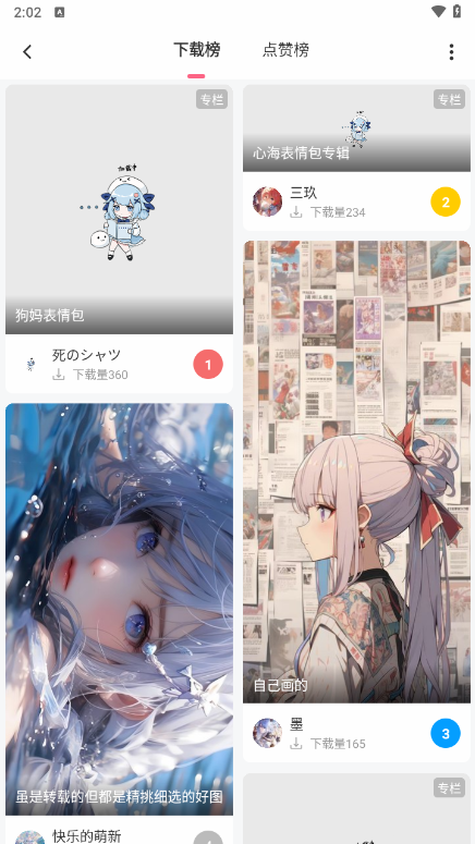 唔姆壁纸 唔姆壁纸