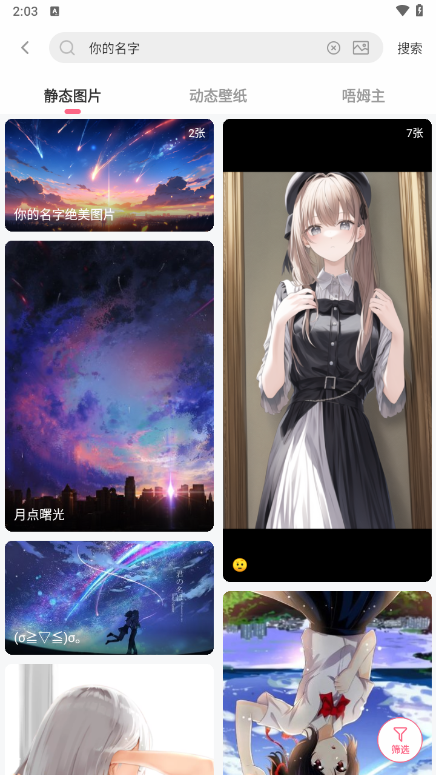 唔姆壁纸 唔姆壁纸