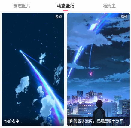 唔姆壁纸 唔姆壁纸