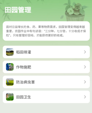 一方良园 一方良园
