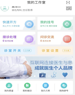 搜大夫医生端app 搜大夫医生端app