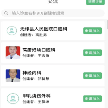 搜大夫医生端app 搜大夫医生端app