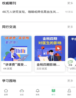 搜大夫医生端app 搜大夫医生端app