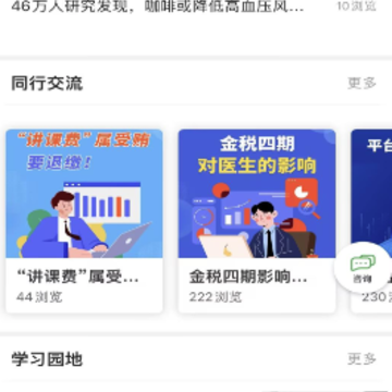 搜大夫医生端app 搜大夫医生端app