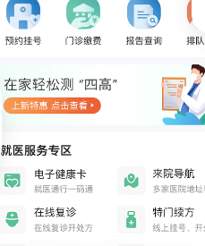 健康宁远app下载 健康宁远app下载