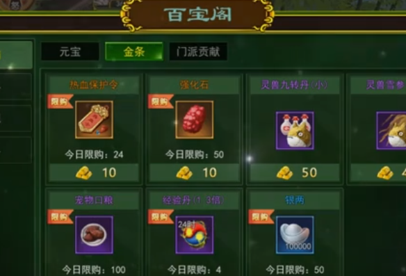 热血江湖龙图账号登录版本 热血江湖龙图账号登录版本