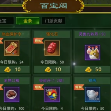 热血江湖龙图账号登录版本 热血江湖龙图账号登录版本