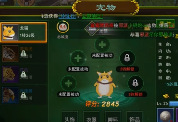 热血江湖龙图账号登录版本 热血江湖龙图账号登录版本