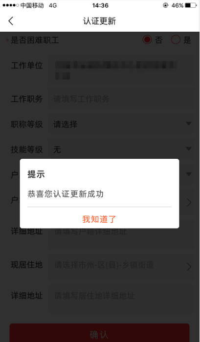川工之家app下载 川工之家app下载
