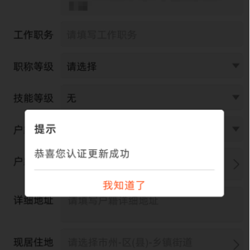 川工之家app下载 川工之家app下载