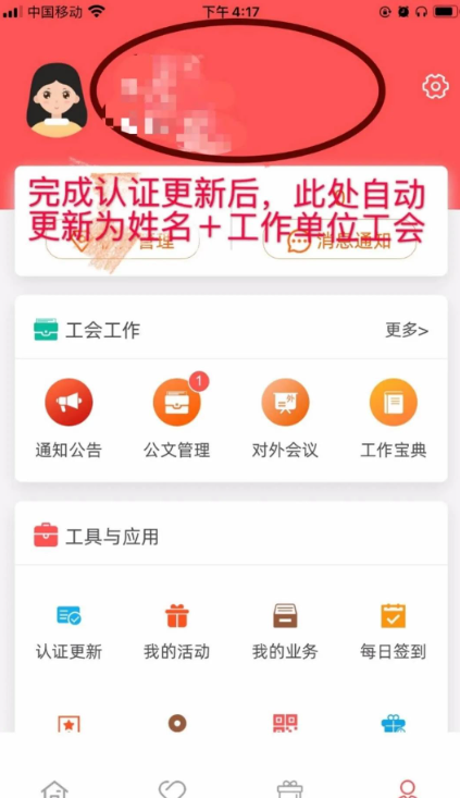 川工之家app下载 川工之家app下载