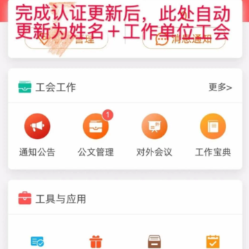 川工之家app下载 川工之家app下载