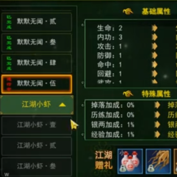 热血江湖怀旧版手游 热血江湖怀旧版手游
