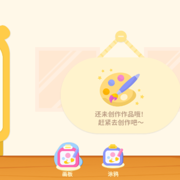创意画板 创意画板
