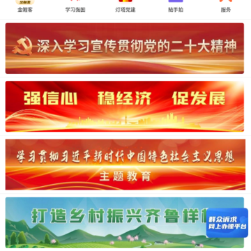 任城融媒app 任城融媒app