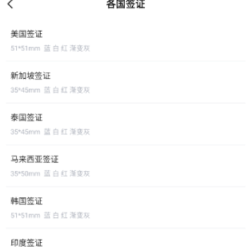自拍证照王 自拍证照王