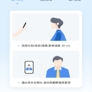 自拍证照王 自拍证照王