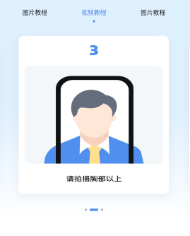 自拍证照王 自拍证照王