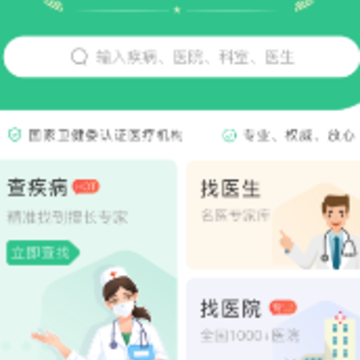 ����ԤԼ�Һ�app����