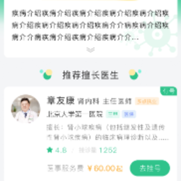 ����ԤԼ�Һ�app����