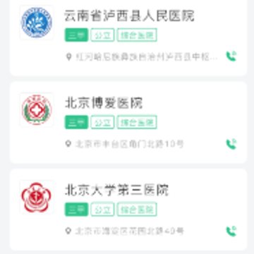 ����ԤԼ�Һ�app����