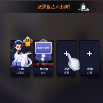 影业梦想家 影业梦想家