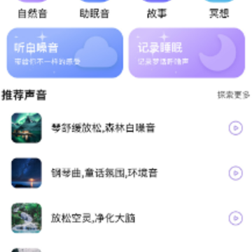 滴答睡眠app 滴答睡眠app