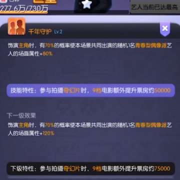 影业梦想家 影业梦想家