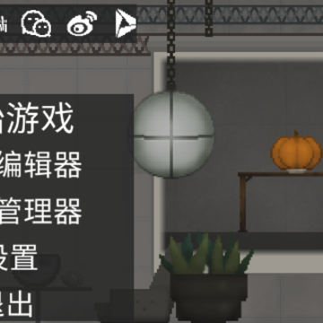 甜瓜模拟器(甜瓜游乐场) 甜瓜模拟器(甜瓜游乐场)