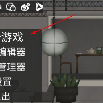 甜瓜模拟器(甜瓜游乐场) 甜瓜模拟器(甜瓜游乐场)