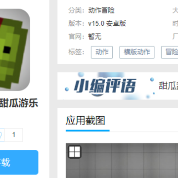 甜瓜模拟器(甜瓜游乐场) 甜瓜模拟器(甜瓜游乐场)