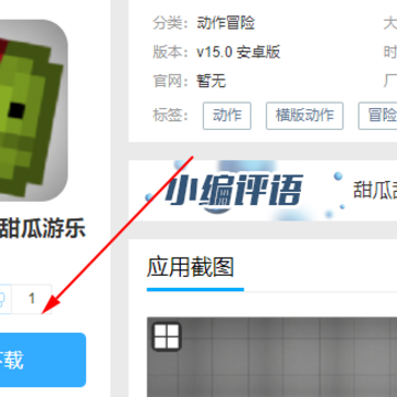 甜瓜模拟器(甜瓜游乐场) 甜瓜模拟器(甜瓜游乐场)