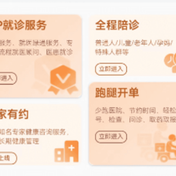 麦咚陪诊app下载 麦咚陪诊app下载