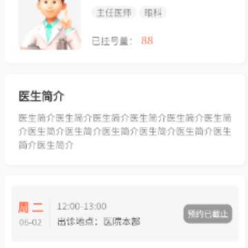麦咚陪诊app下载 麦咚陪诊app下载