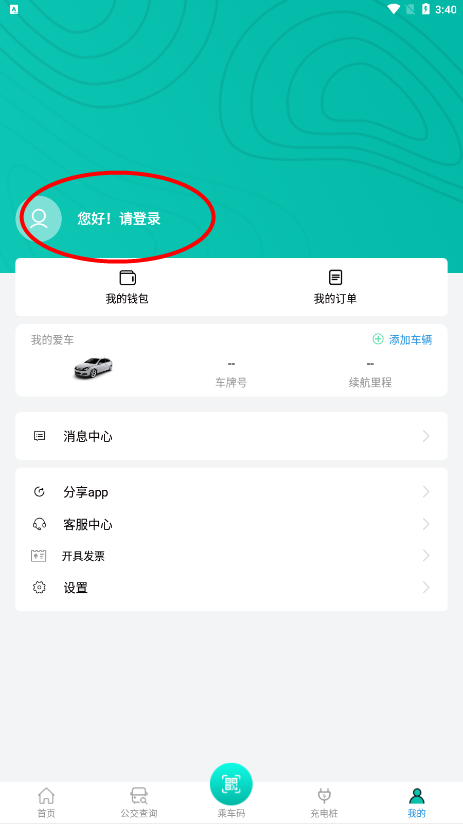 畅行锦州APP实时公交线路 畅行锦州APP实时公交线路