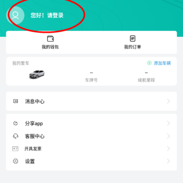 畅行锦州APP实时公交线路 畅行锦州APP实时公交线路