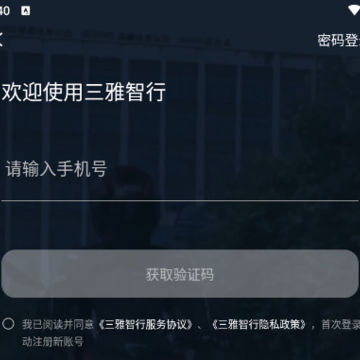 三雅智行 三雅智行