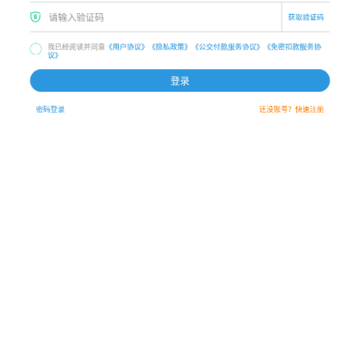 畅行锦州APP实时公交线路 畅行锦州APP实时公交线路